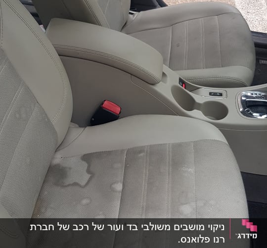 מושבי רכב עם כתמי לכלוך לפני ניקוי